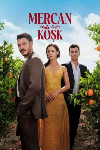 مسلسل قصر المرجان